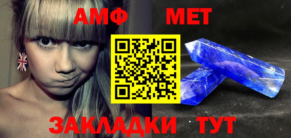 Ачинск  АМФ  Вход с VPN  АМФЕТАМИН 97% 