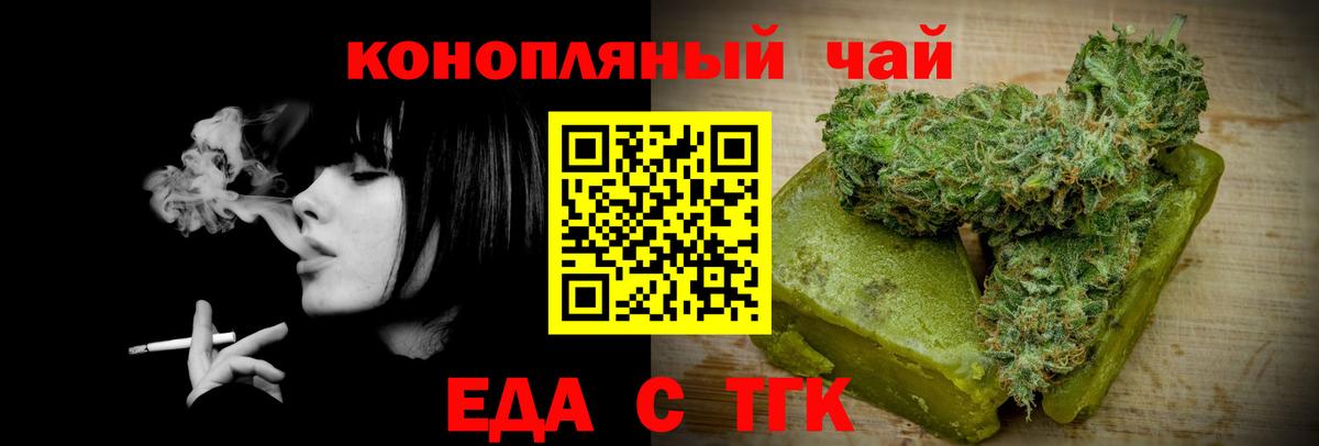 Ачинск  Canna-Cookies марихуана  Вход с VPN 