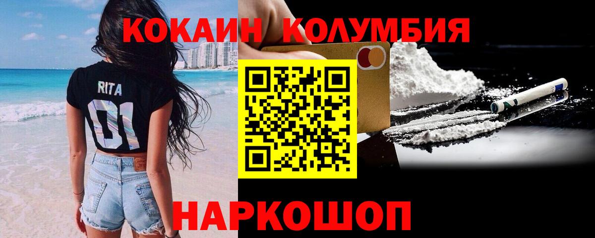 Cocaine Эквадор Ачинск