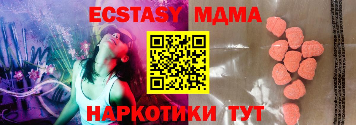 ЭКСТАЗИ  ЭКСТАЗИ XTC  Ачинск  Вход с VPN  Ecstasy Philipp Plein 