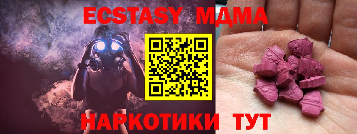 ЭКСТАЗИ TESLA Ачинск
