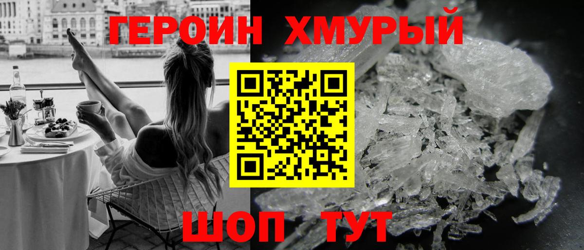 ГЕРОИН афганец Ачинск