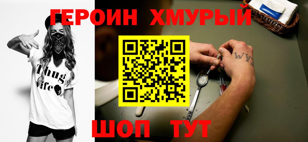 Ачинск  Героин Heroin  Вход с VPN 