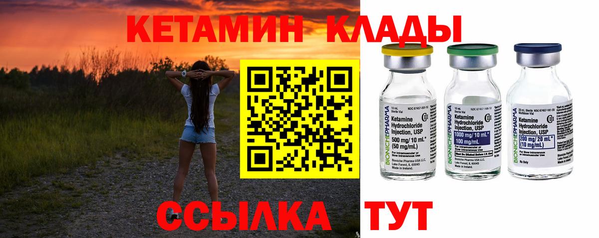 КЕТАМИН VHQ  Кетамин VHQ  Ачинск  Вход с VPN 