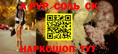 apvp Пушкино