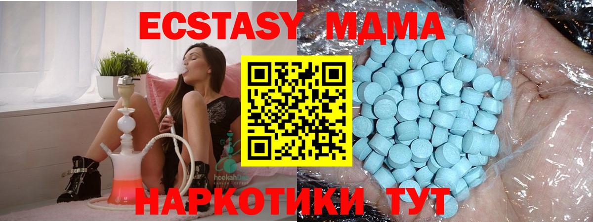 MDMA VHQ Ачинск