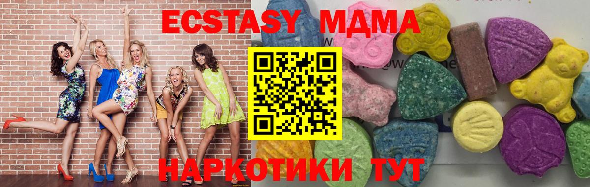 MDMA crystal  MDMA молли  Ачинск  Вход с VPN 
