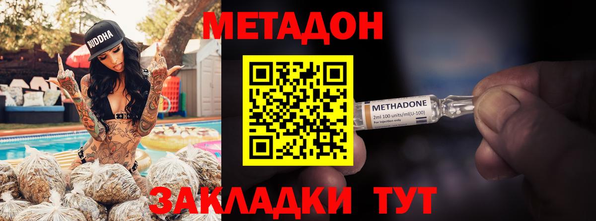 Ачинск  Метадон мёд  Вход с VPN  Метадон methadone 