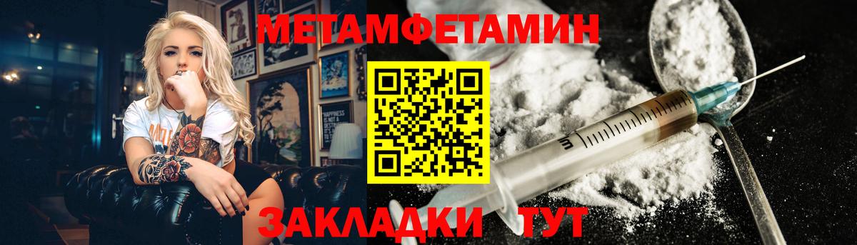 Метамфетамин Methamphetamine Ачинск