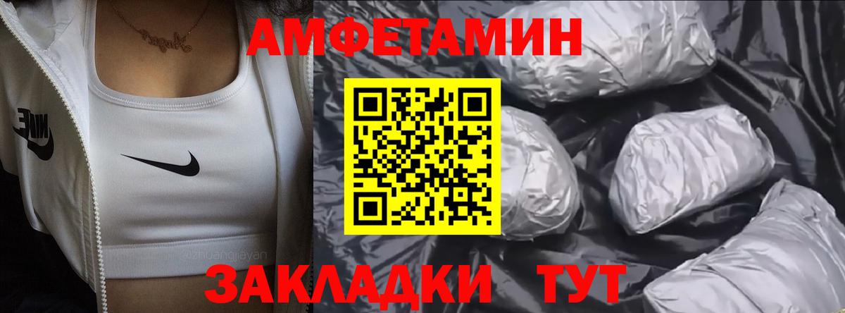 Метамфетамин  Первитин кристалл  Вход с VPN  Ачинск 