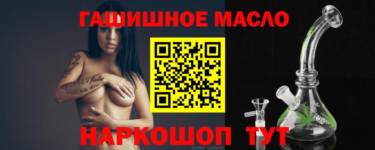 Дистиллят ТГК жижа  Вход с VPN  даркнет сайт  Ачинск 
